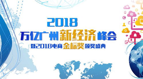 多美生物智能工廠冠名2018年萬億廣州新經濟峰會，引領生物技術推廣服務新浪潮